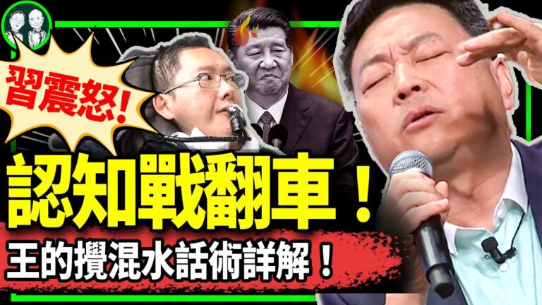 王志安打翻習一盤大棋：日本加入台灣抗共認知戰，羞辱身障人士，台灣人怒了：禁入台五年！（老北京茶館/第1092集/2024/01/25）